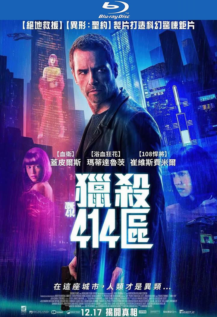 猎杀414区封面图