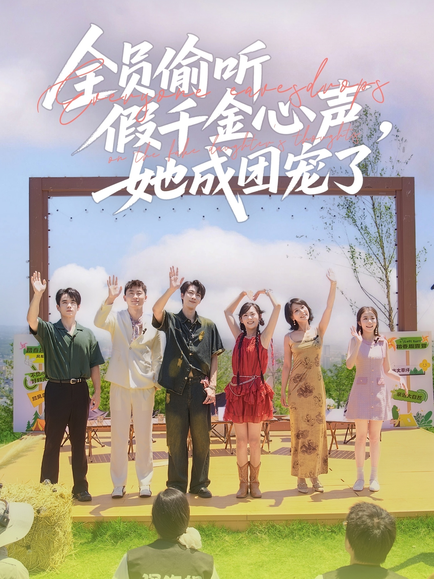 全员偷听假千金心声，她成团宠了封面图