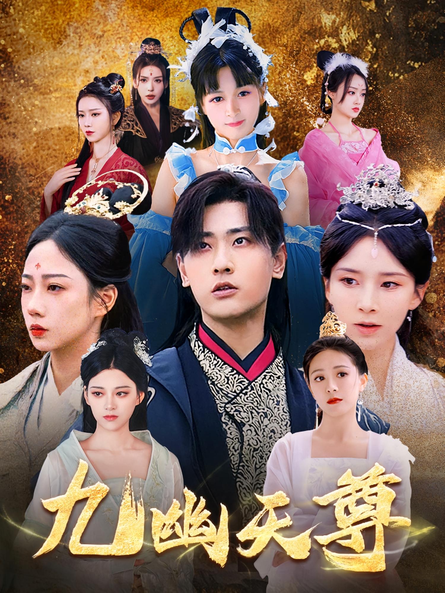 九幽天尊，觉醒后从练气废材到万古魔帝封面图