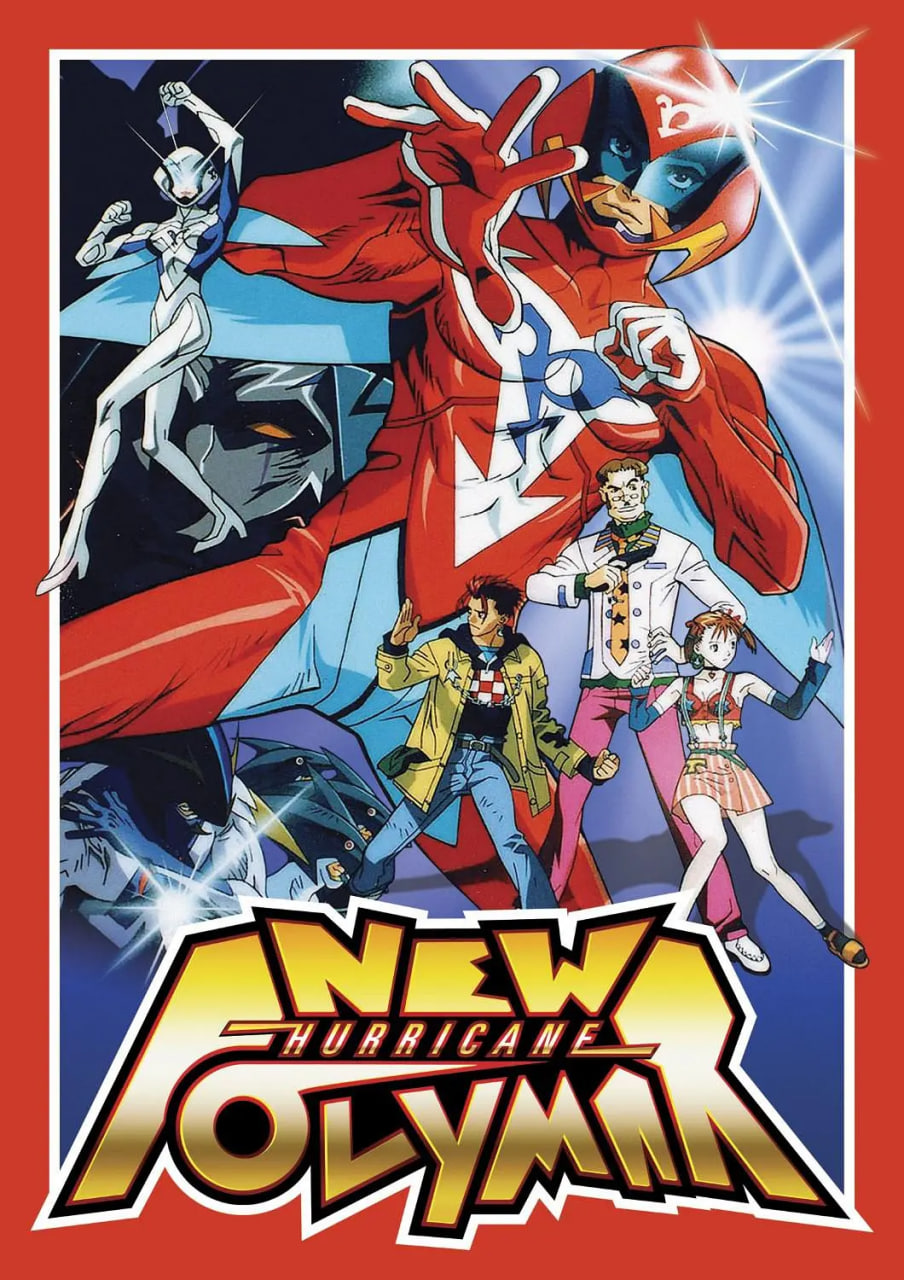 新破里拳封面图