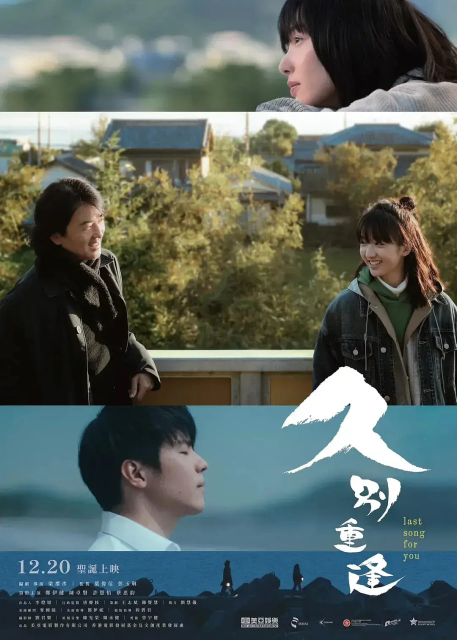 久别·重逢 国语版封面图