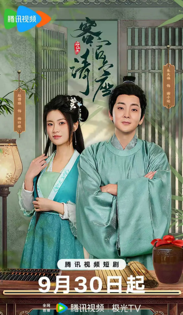 客官请上座封面图