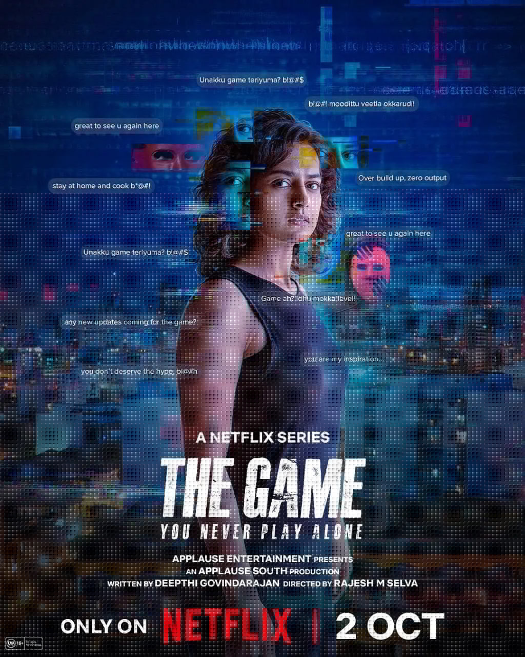 游戏：你永远不会孤单封面图