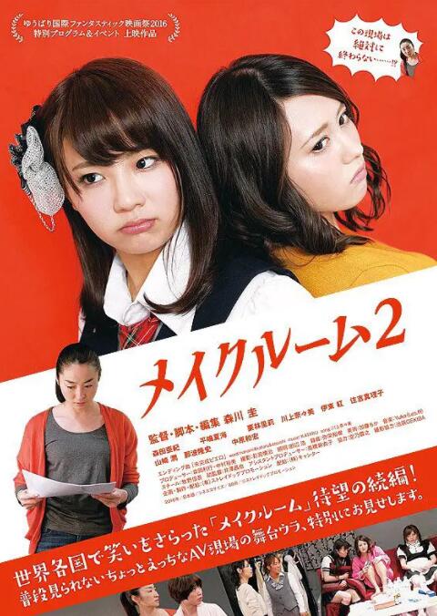 A片现场不NG2封面图