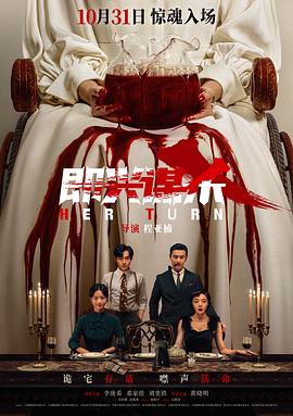 即兴谋杀[预告片]封面图