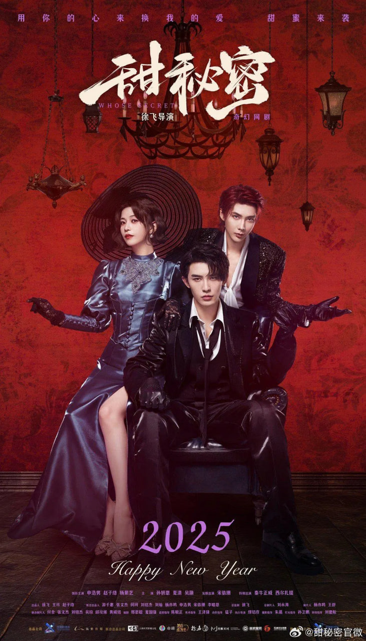 甜秘密封面图