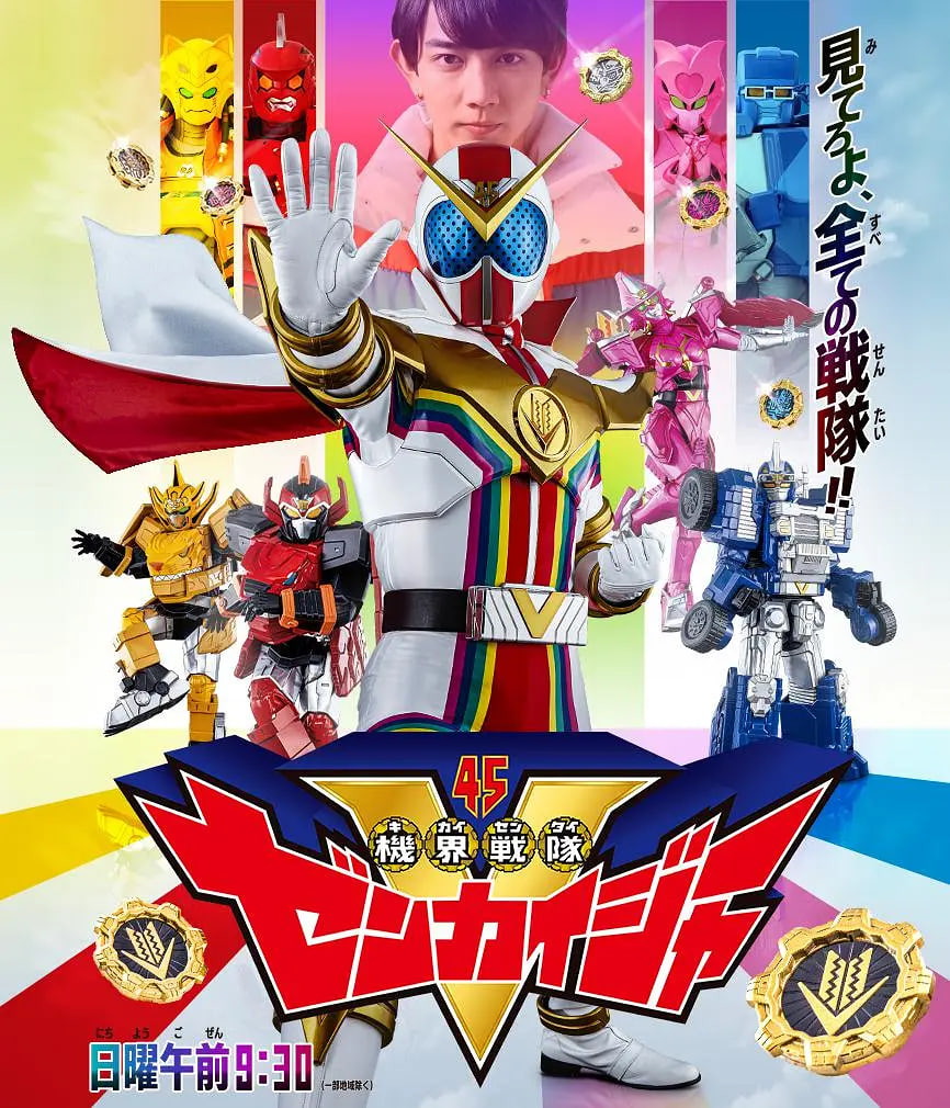 机界战队全开者 日语版封面图