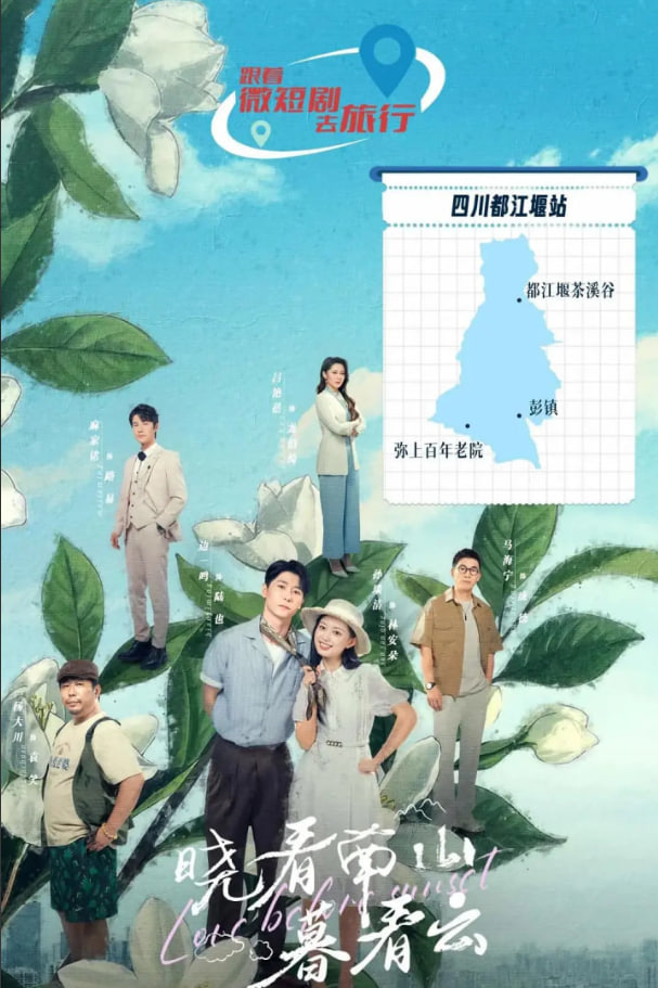 晓看南山暮看云封面图