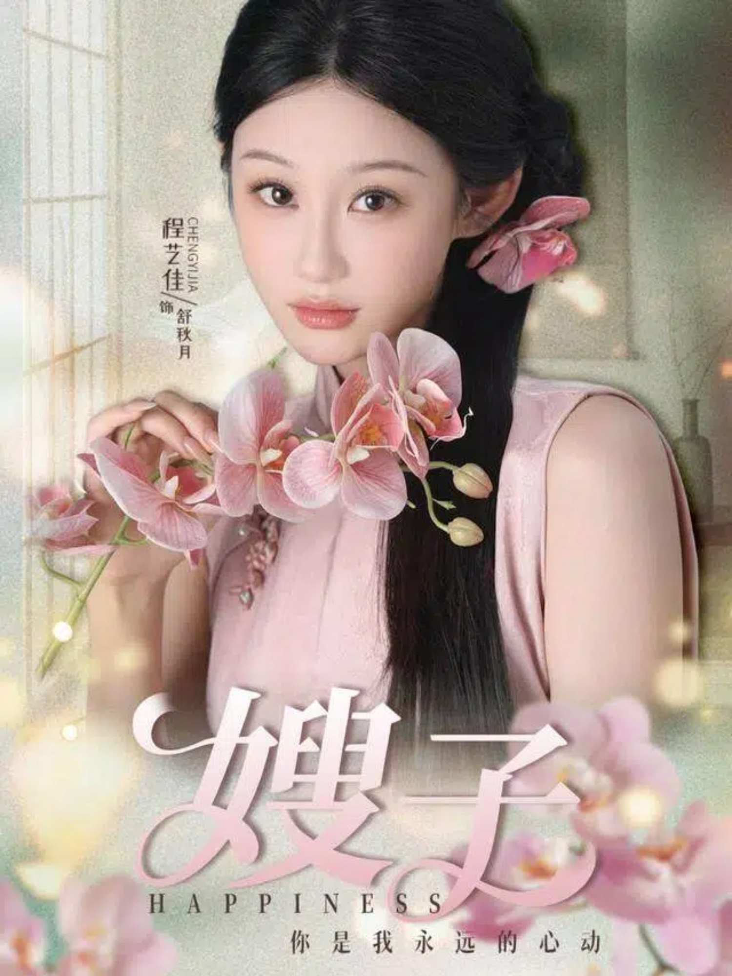 短剧嫂子封面图