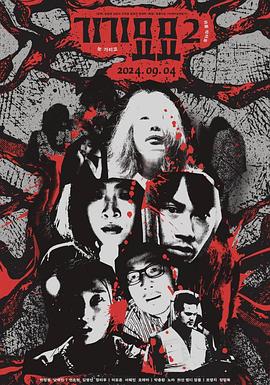 奇奇妙妙2封面图