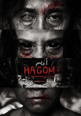HaGom：灵魂的黑暗封面图