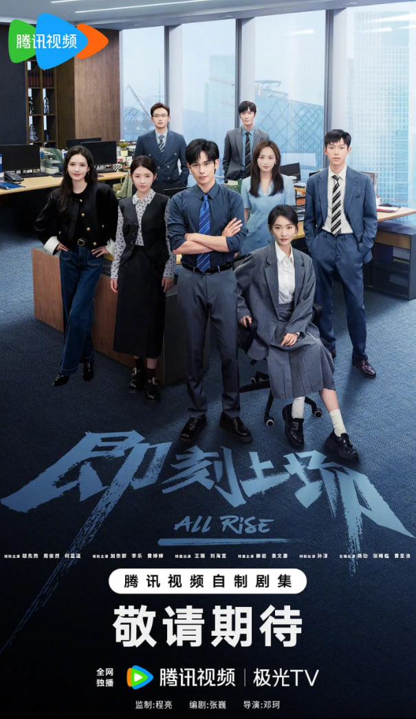 即刻上场封面图