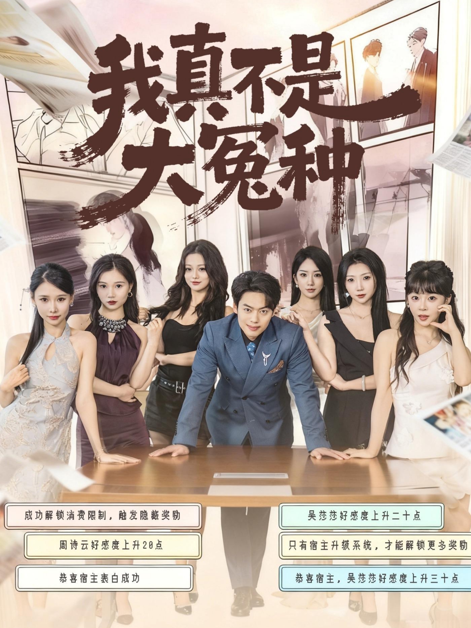 我真不是大冤种封面图