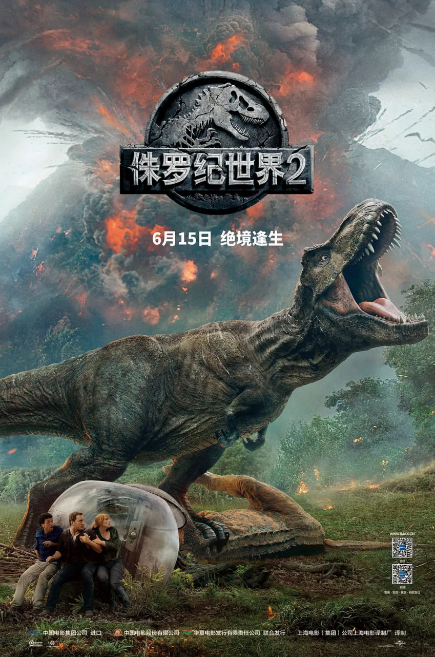 侏罗纪世界2 粤语版封面图