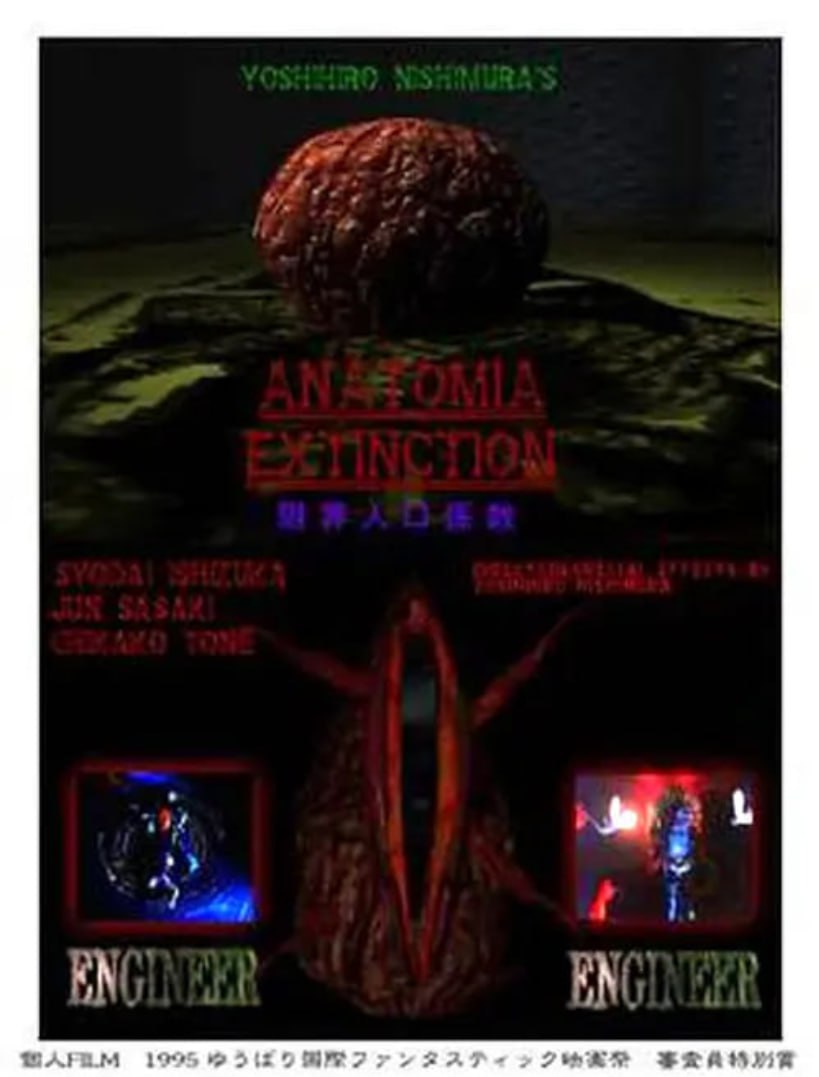 灭绝解剖学封面图