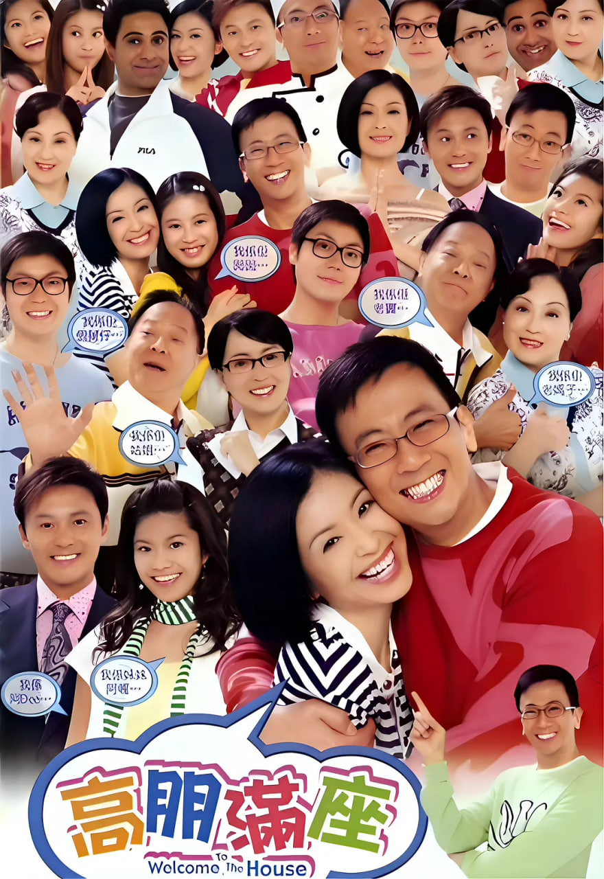 高朋满座封面图