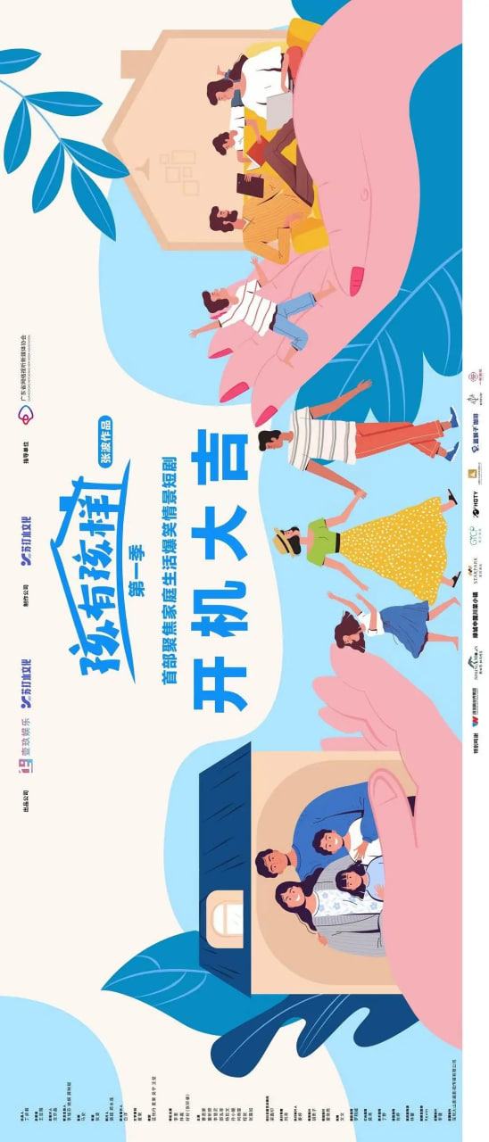 孩有孩样封面图