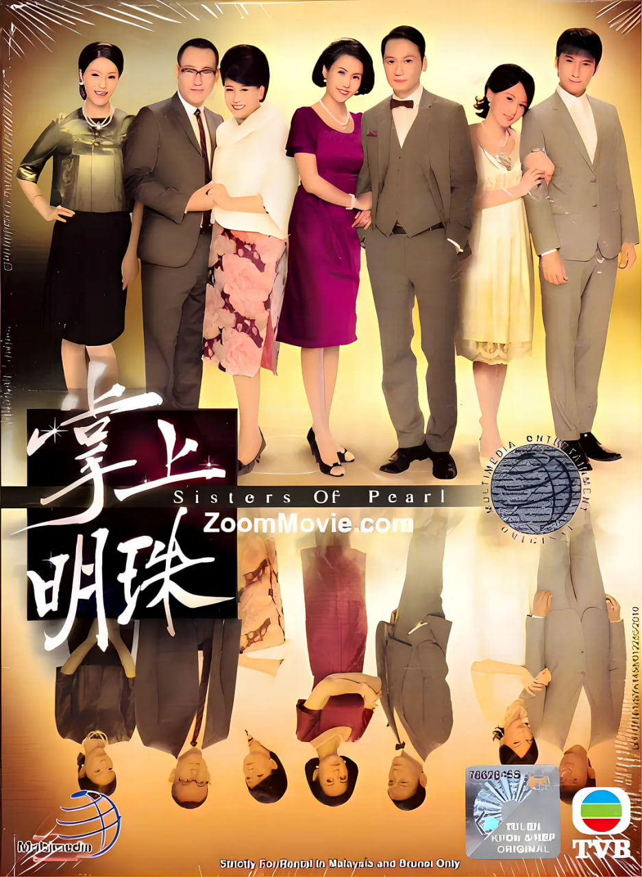 掌上明珠封面图