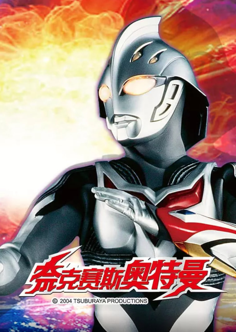 奈克瑟斯奥特曼EX：诗织 - 失落的记忆 -封面图