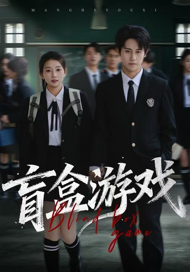 盲盒游戏封面图