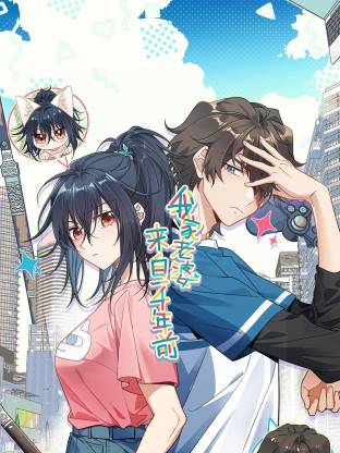 我家老婆来自一千年前动态漫封面图