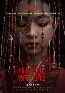 契约新娘2025封面图