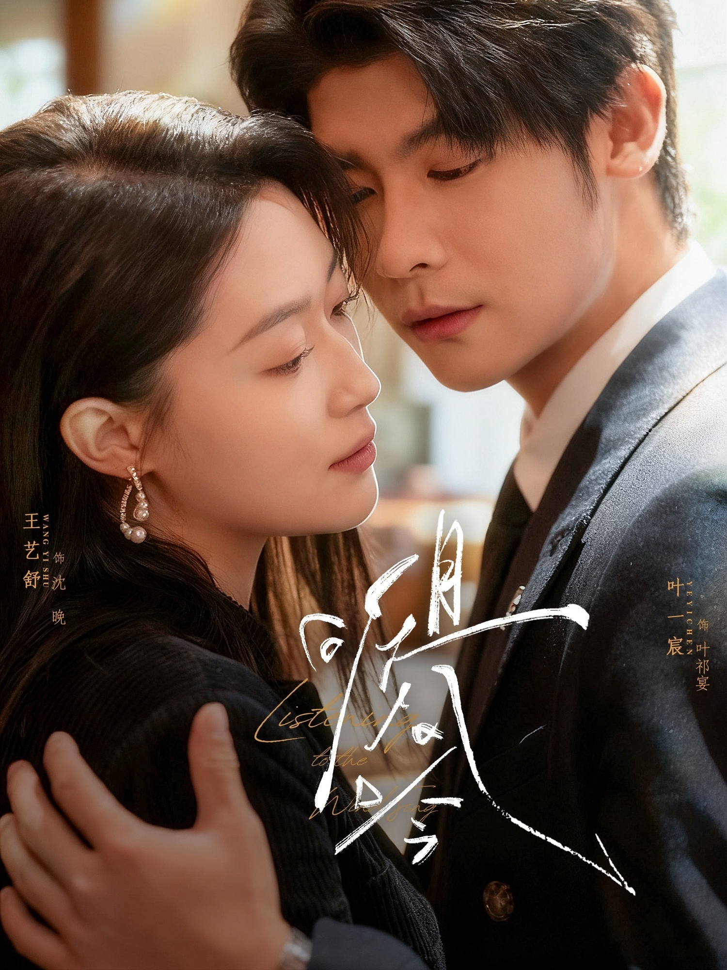 且听风吟封面图