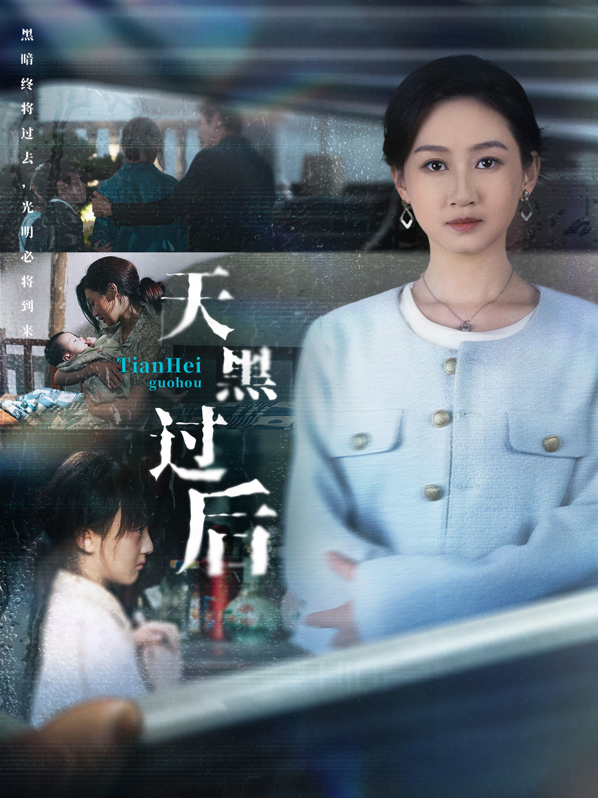 天黑过后封面图