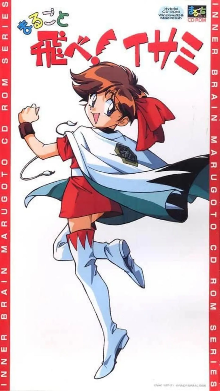 飞吧！伊莎美封面图