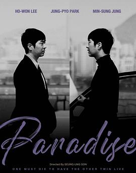 没有天堂封面图