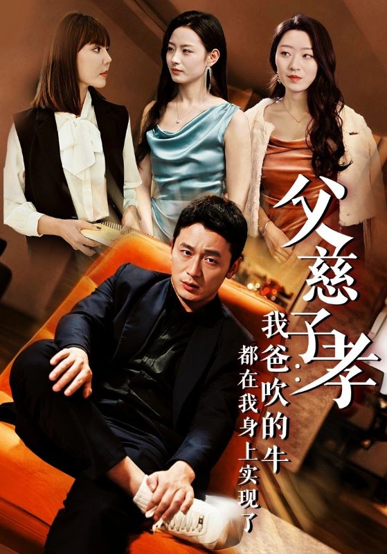 我有吹牛成真的系统封面图