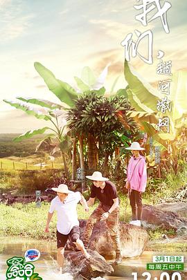 哈哈农夫 养成记封面图