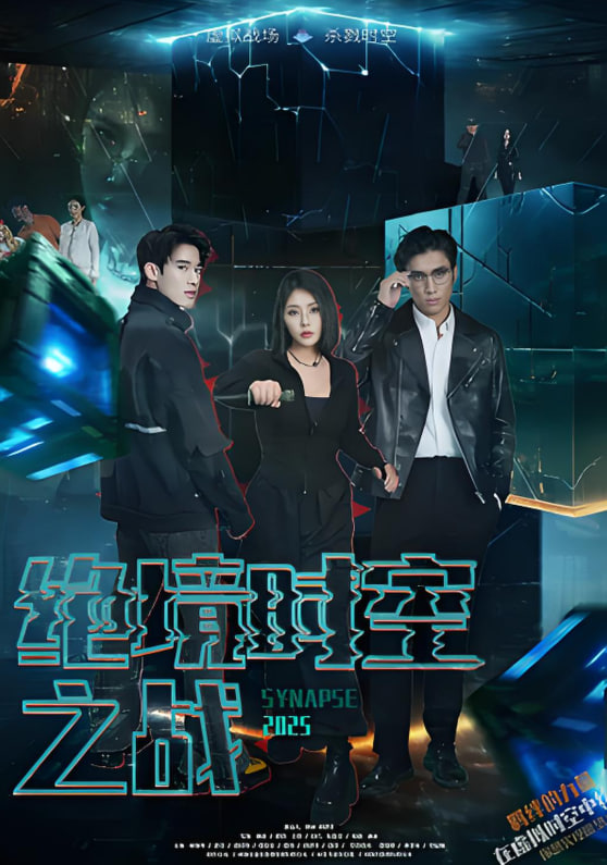 绝境时空之战封面图