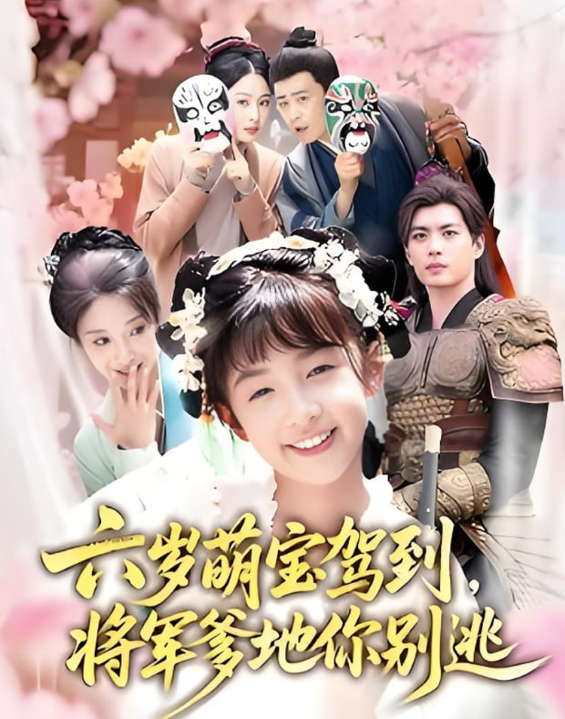 六岁萌宝驾到将军爹地你别逃封面图