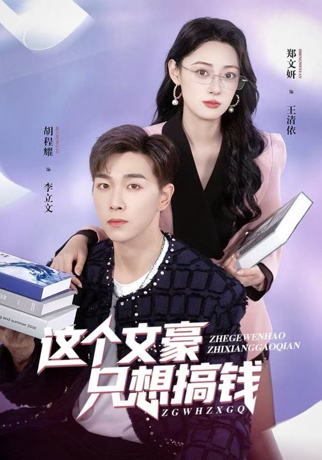 这个文豪只想搞钱封面图