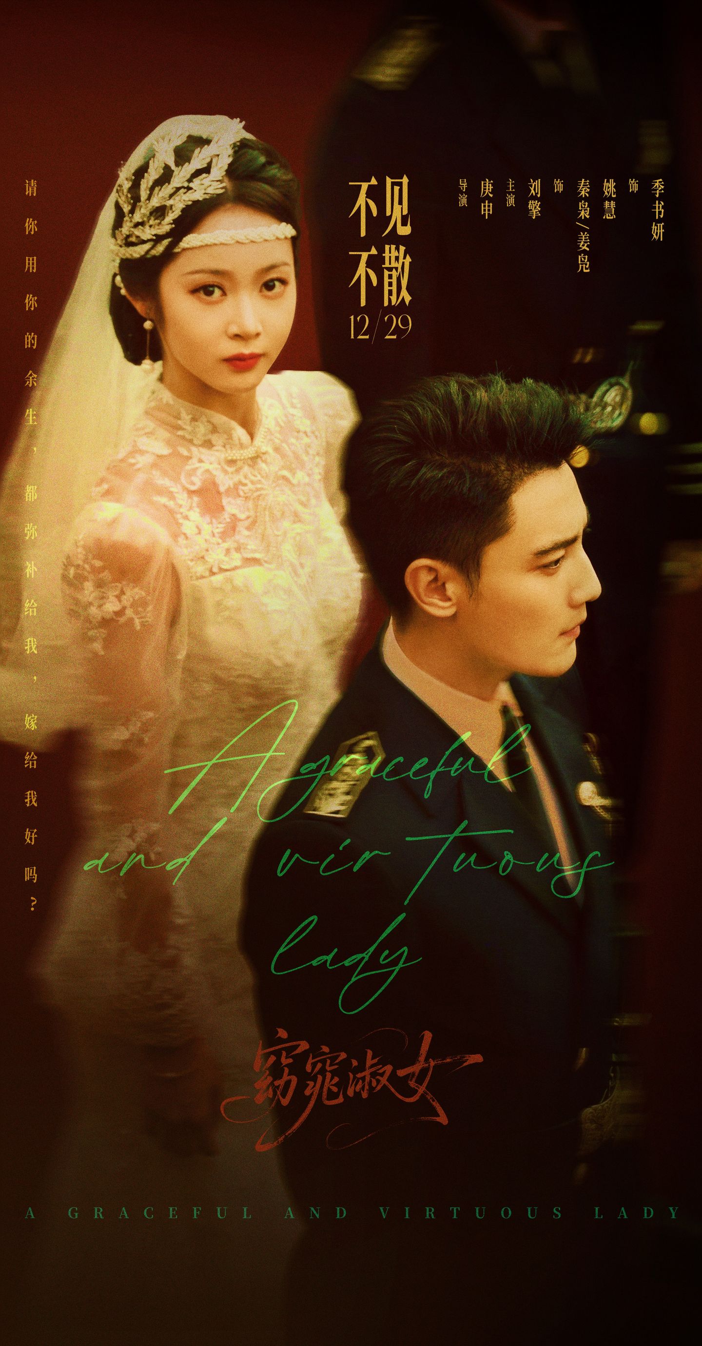 短剧窈窕淑女封面图