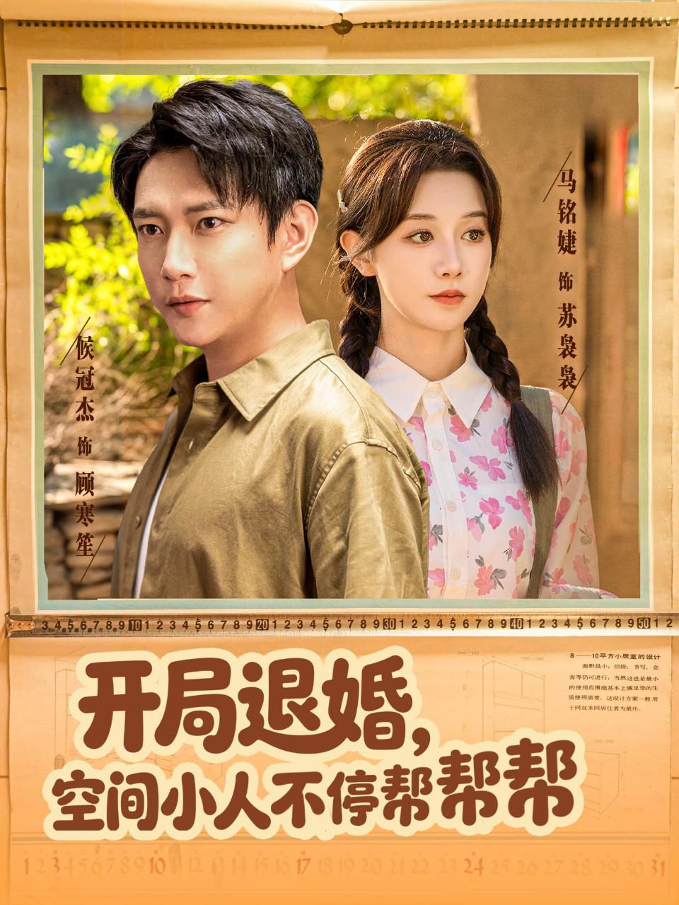 开局退婚，空间小人不停帮帮帮封面图