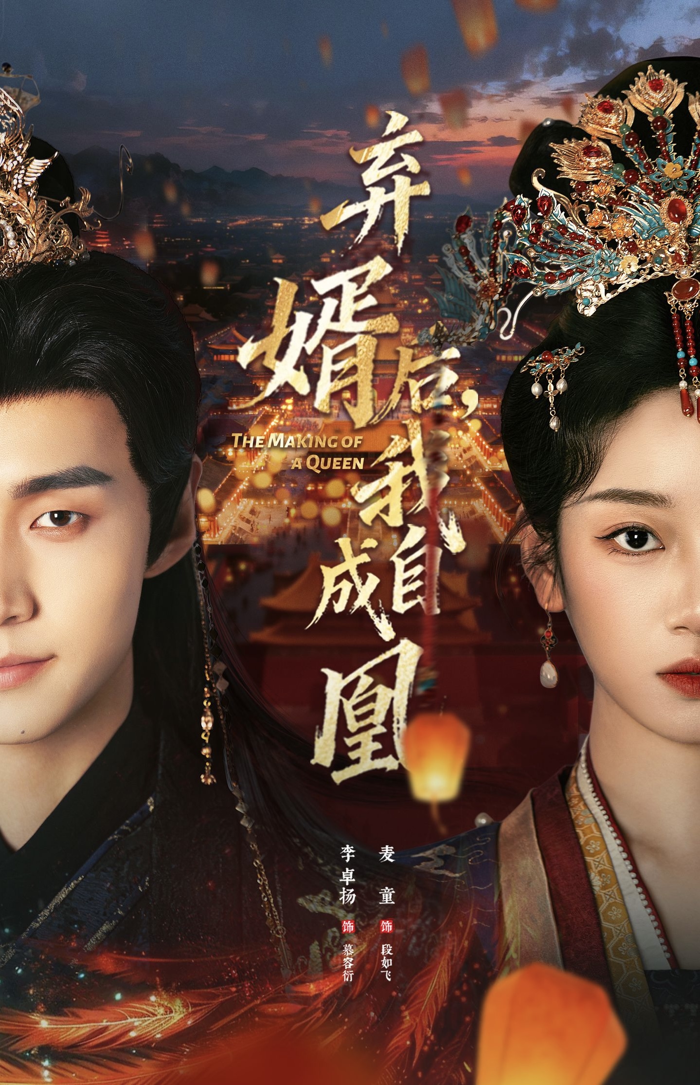 弃婿后，我自成凰封面图