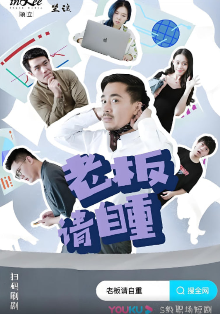 老板请自重封面图