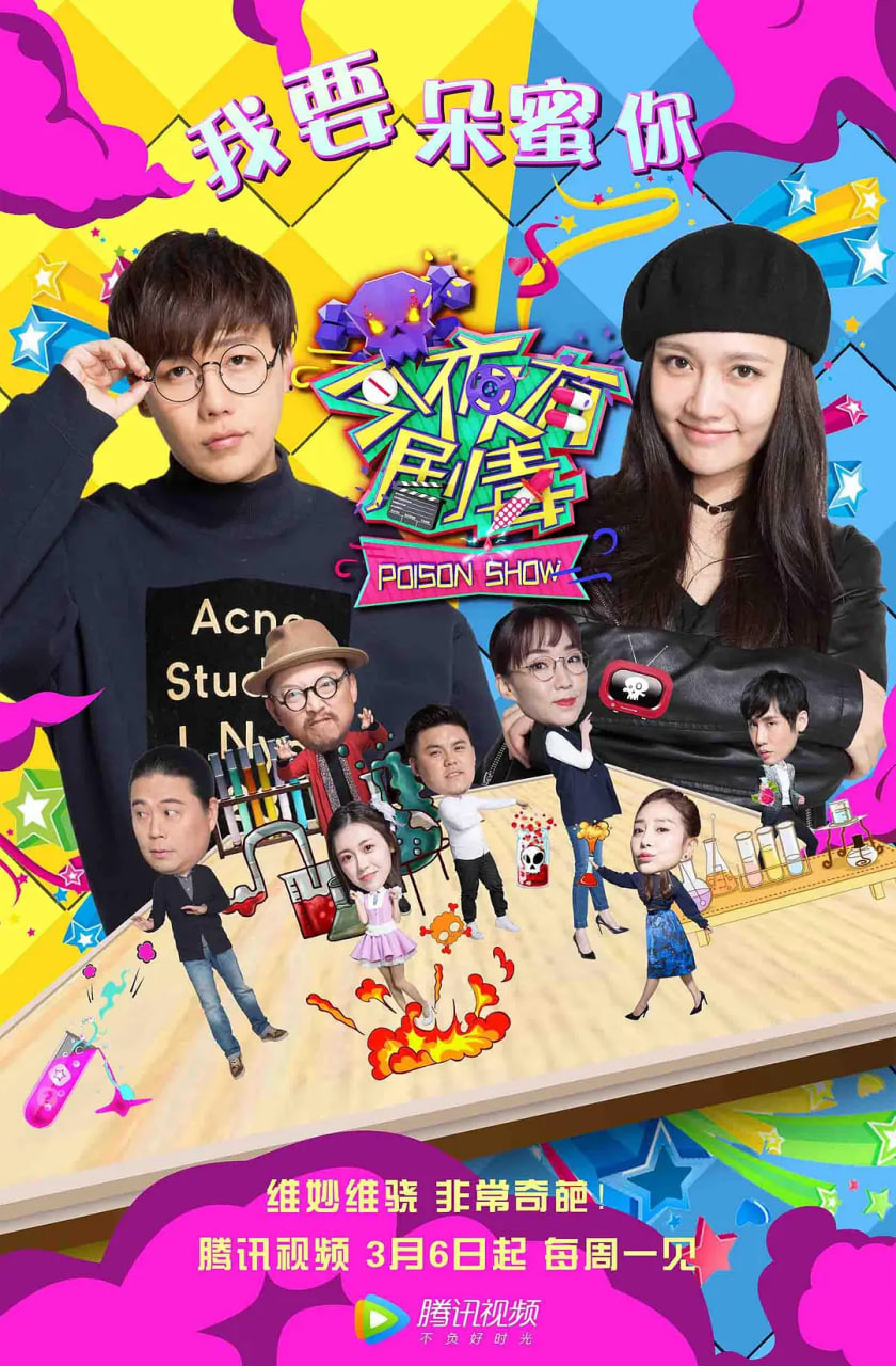 今夜有剧毒封面图