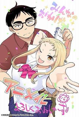 草莓哀歌～缺根筋的活泼妹妹与无法释怀的哥哥～封面图