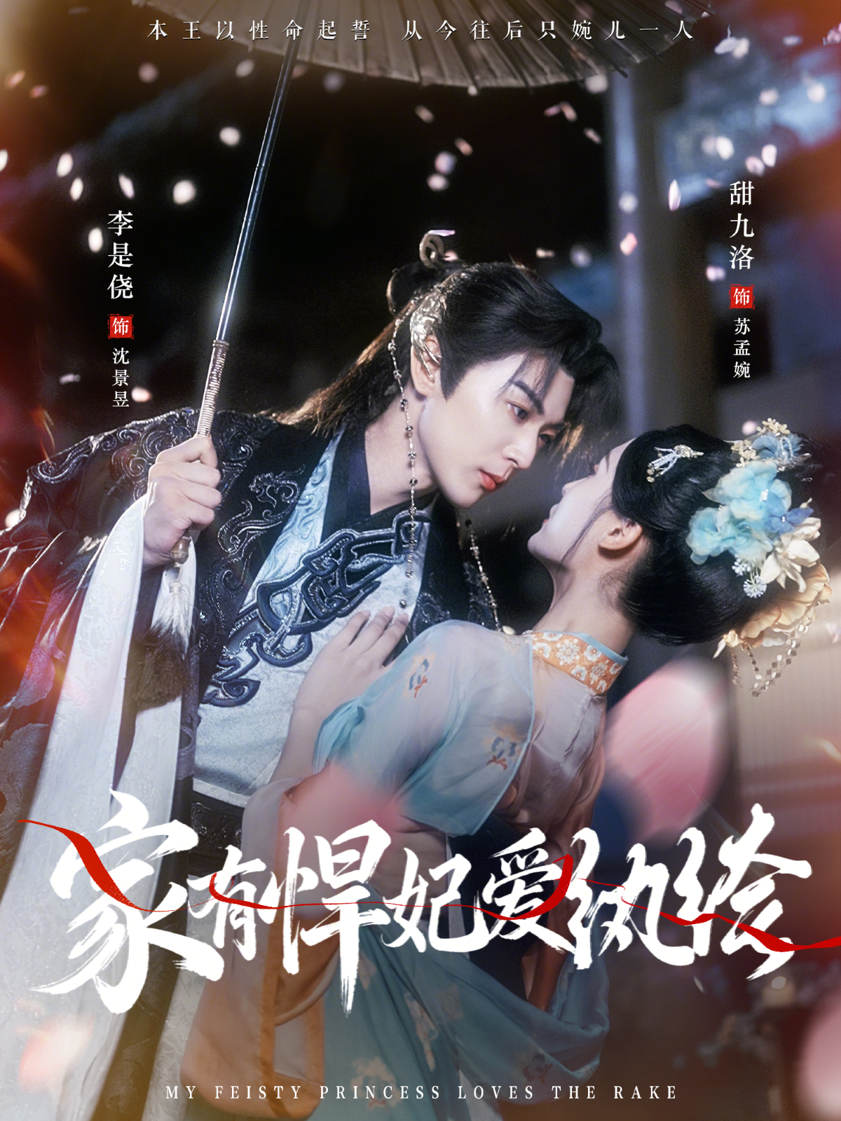 家有悍妃爱纨绔封面图